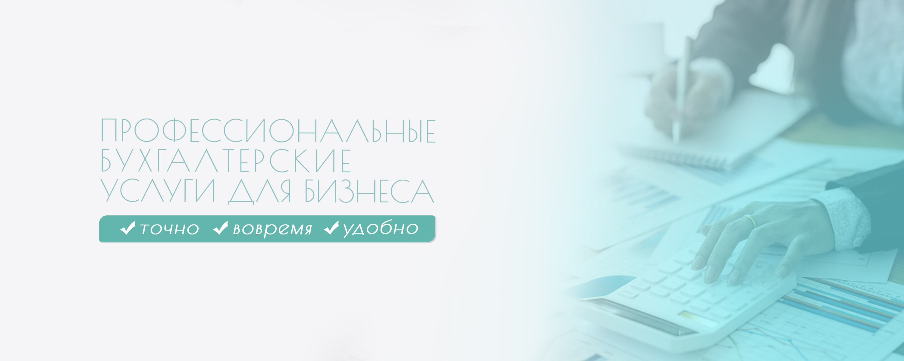 бухгалтерские услуги ессентуки